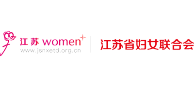 江苏女性（江苏省妇女联合会）Logo