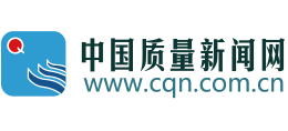 中国质量新闻网Logo