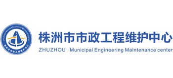 株洲市市政工程维护中心logo,株洲市市政工程维护中心标识