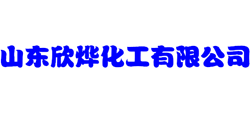 山东欣烨化工Logo