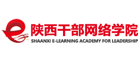 陕西干部网络学院logo,陕西干部网络学院标识