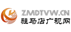 驻马店广视网logo,驻马店广视网标识