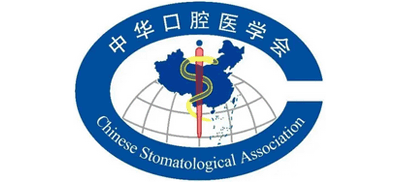 中华口腔医学会（CSA）Logo