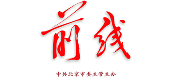 前线logo,前线标识