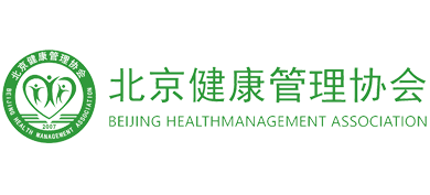 北京健康管理协会Logo