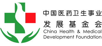 中国医药卫生事业发展基金会Logo