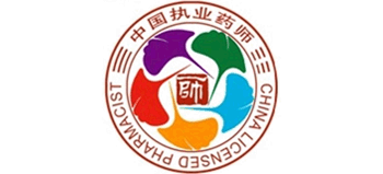 国家药品监督管理局执业药师资格认证中心logo,国家药品监督管理局执业药师资格认证中心标识